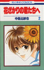 Volume 2