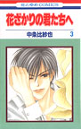 Volume 3