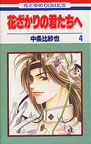 Volume 4