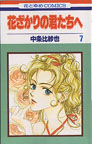 Volume 7