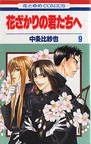 Volume 9