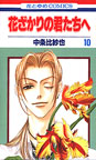 Volume 10
