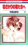 Volume 11