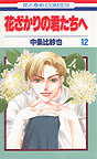 Volume 12