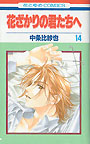 Volume 14