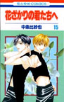 Volume 15