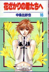 Volume 16