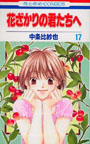 Volume 17