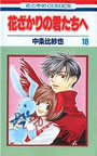 Volume 18