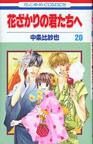 Volume 20