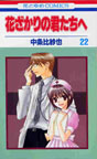 Volume 22