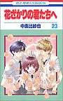 Volume 23