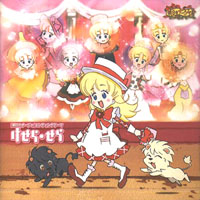 Ending Theme Single - Que Sera Sera
