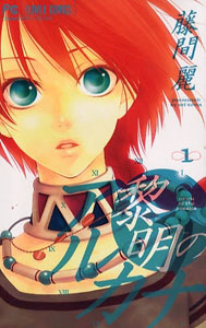 Reimei no Arcana, by TOMA Rei Reimei no Arcana, by TOMA Rei