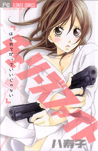 Cherries Fight, by Yasuko Cherries Fight, by Yasuko