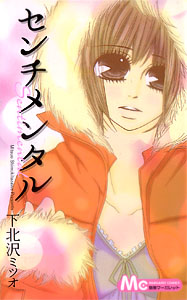 Sentimental, by SHIMOKITAZAWA Mitsuo
