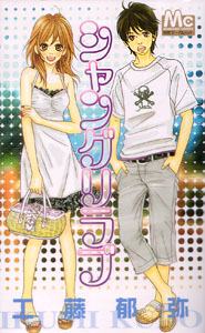 Shangri Love, bu KUDOU Ikumi Shangri Love, bu KUDOU Ikumi