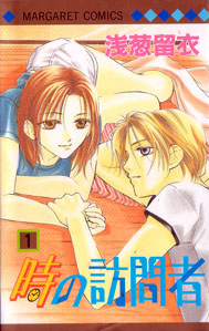 Toki no Houmonsha, by ASAGI Rui Toki no Houmonsha, by ASAGI Rui